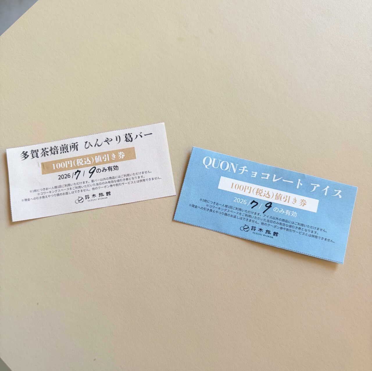 鈴木旅館のコワーキングスペース利用でひんやりスイーツがお得に! 初回無料キャンペーンも実施中