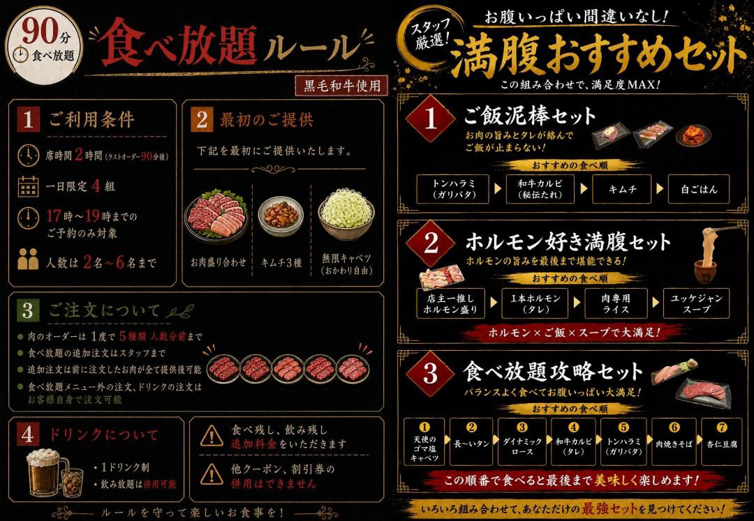 焼肉モランボン 市役所前店限定! 名物メニューもたっぷり味わえるお得な食べ放題コースが登場