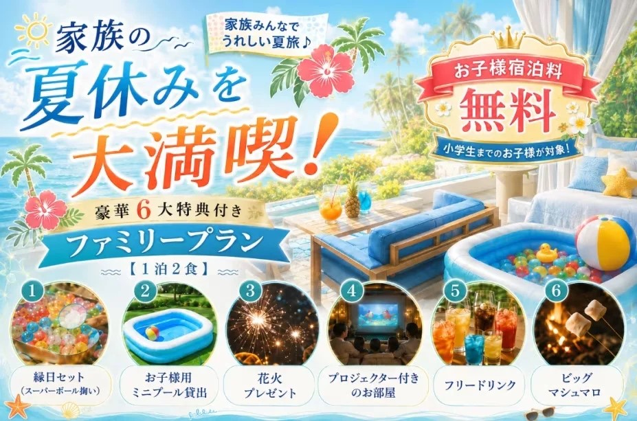 グランピング蒼天海峯-SOUTENKAIHOU-」が開業2周年を機にサウナ付き客室と滞在設備をリニューアル