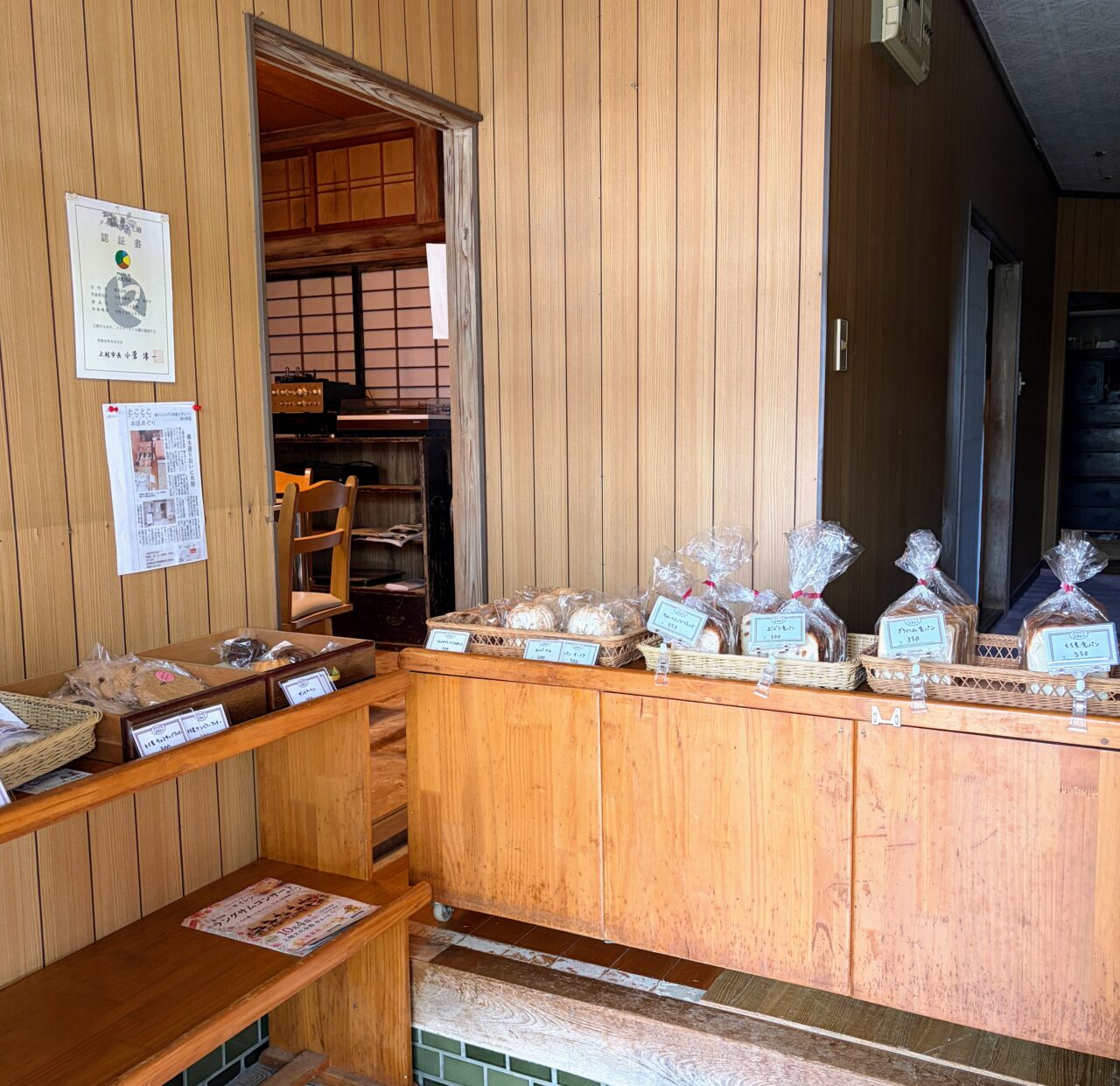 長年愛され続ける「おいしいパンの店 ソフィー」の新店舗が四ケ所の町家にオープン