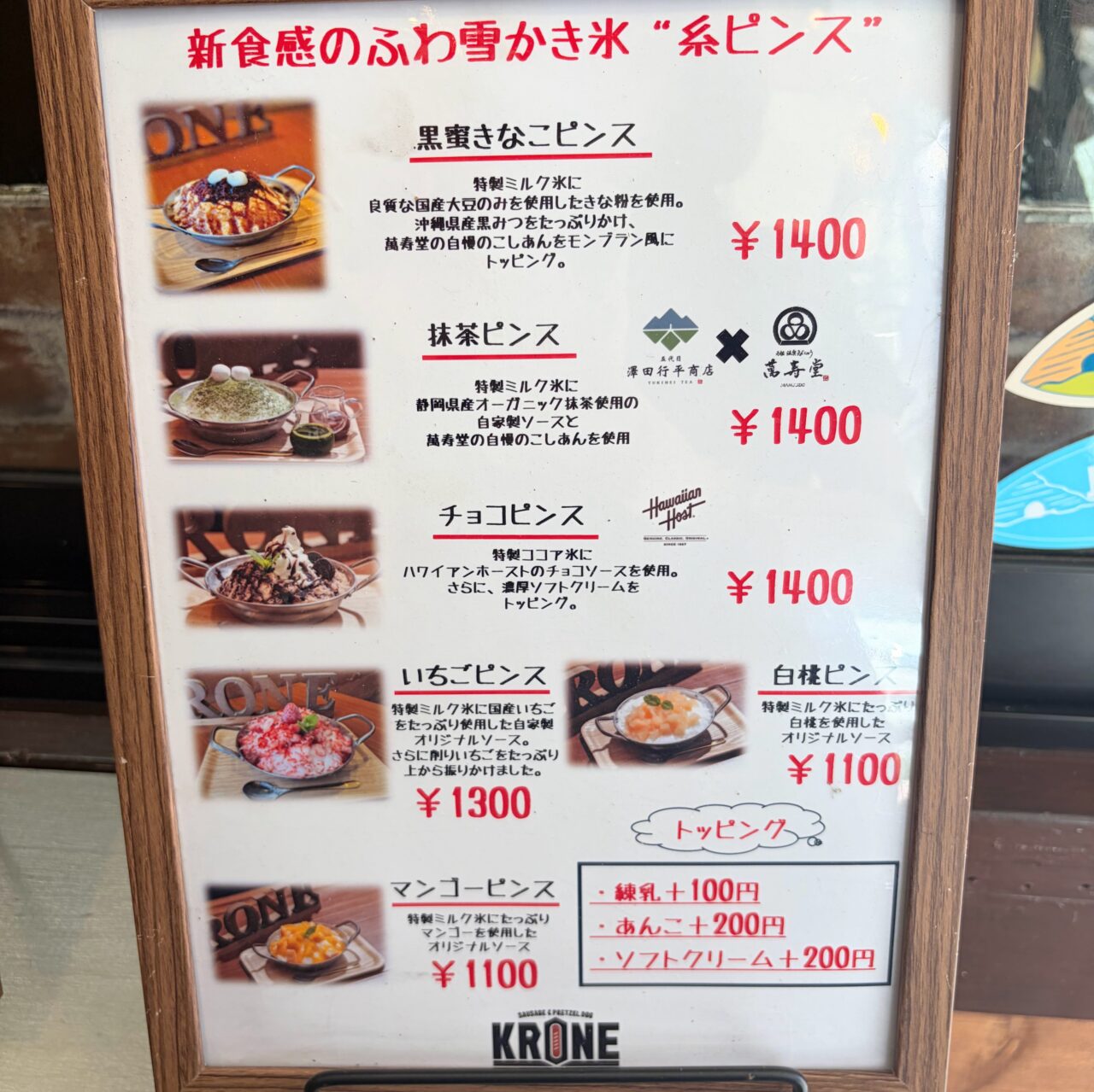 期間限定! KRONE(クローネ)で韓国発祥のふわっふわ新感覚スイーツ“糸ピンス”が味わえる