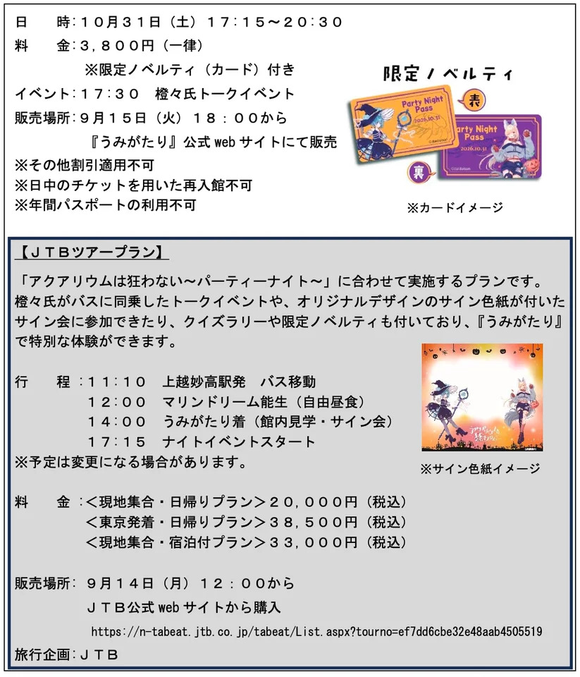 アクアリウムは狂わない