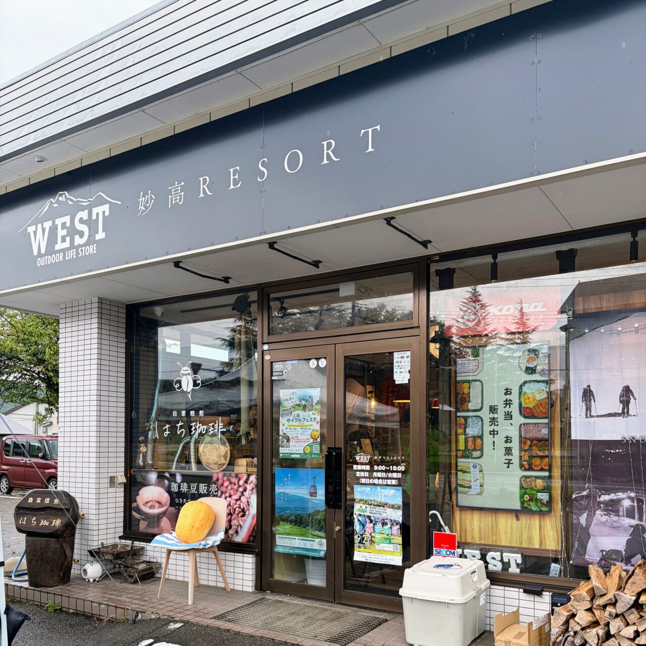 WEST 妙高RESORT店