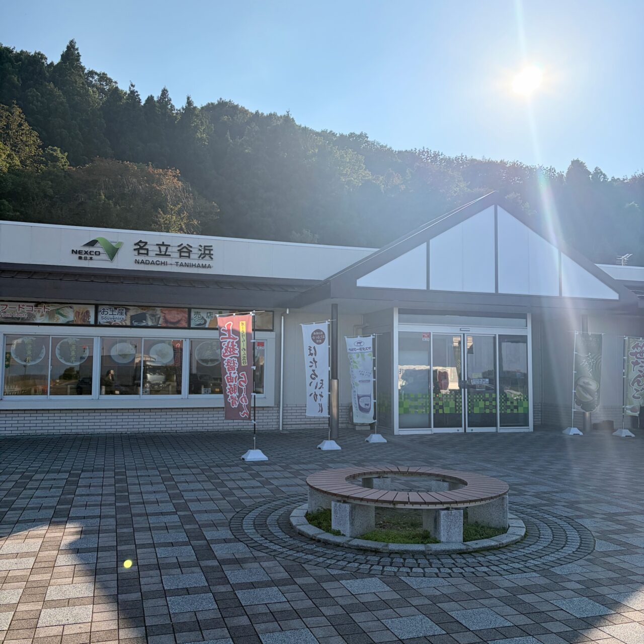 名立谷浜SA